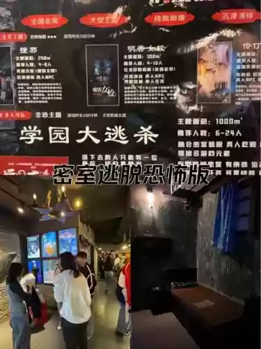 恐怖密室鬼屋的攻略