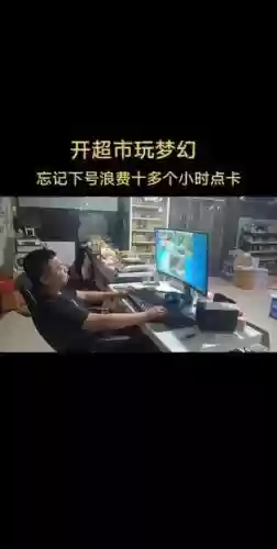 梦幻西游储备店关门