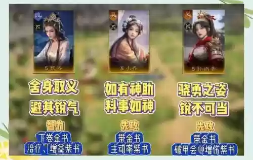 红颜弓阵容搭配