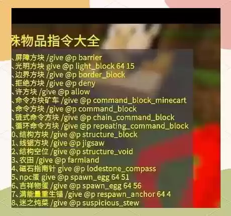 我的世界如何武器指令