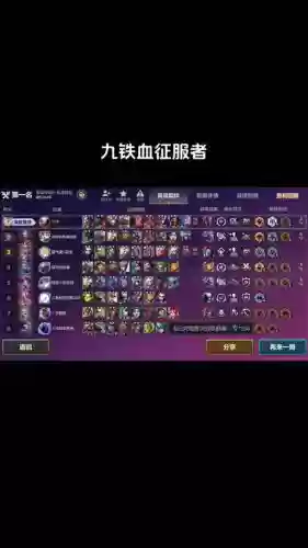 赤血阵容搭配