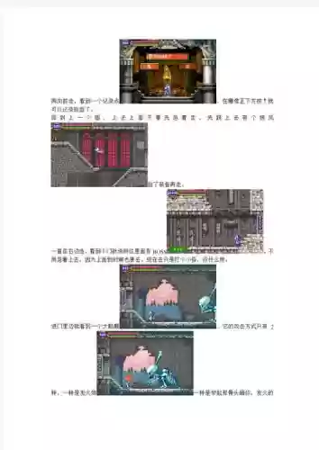 晓月协奏曲攻略插图