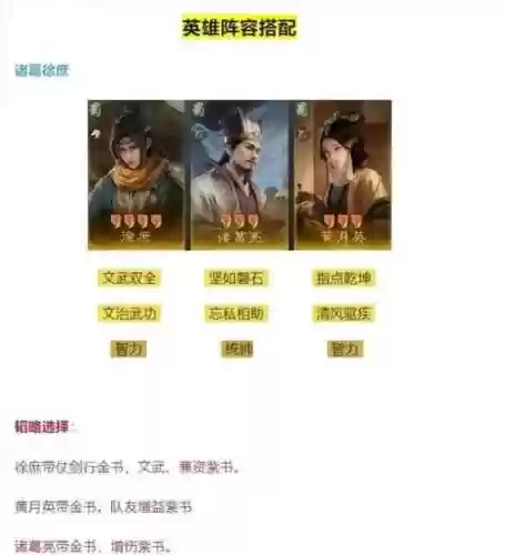 鲁肃打野阵容搭配