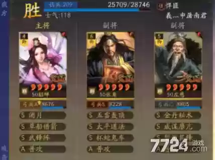 貂蝉阵容搭配攻略
