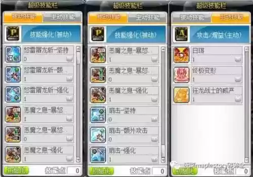 冒险岛手游狂龙技能插图