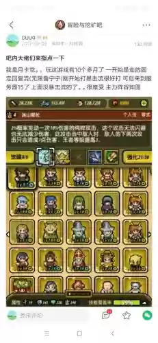 挖矿冒险阵容插图