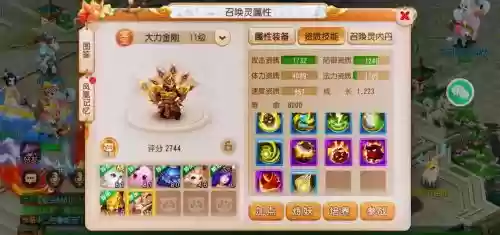梦幻西游手游无限挂野