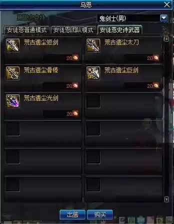 荒古和90ss武器插图