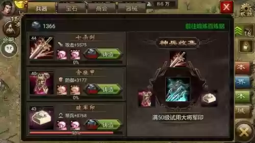 攻城掠地武器插图1