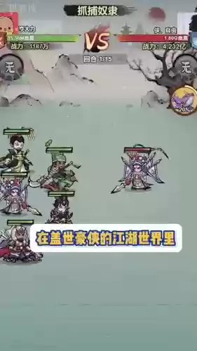 豪侠阵容前期