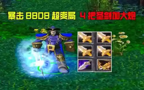刀塔1英雄装备