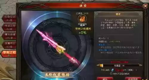 魔域永恒13阶武器插图