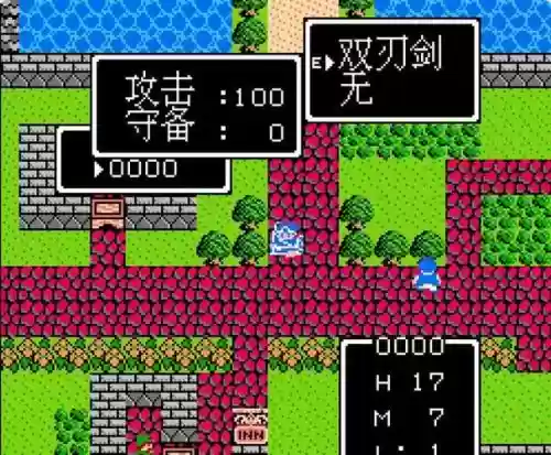 勇者斗恶龙3装备不了
