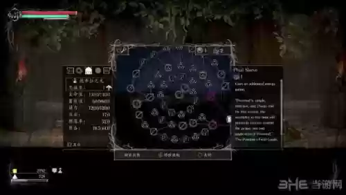 盐与避难所大剑技能方向插图