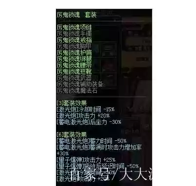 dnf激光兵装备选择