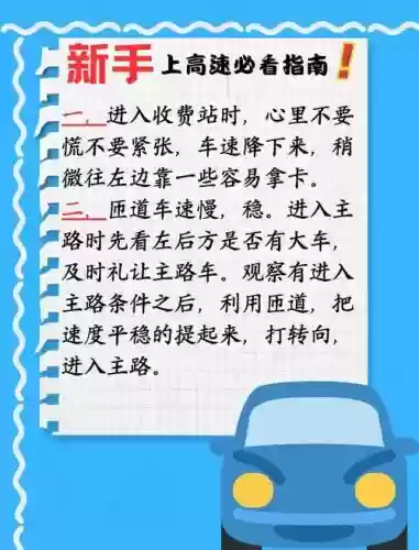上高速攻略插图