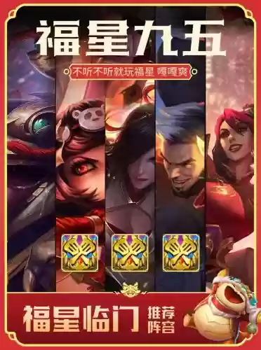 九五阵容10.25插图