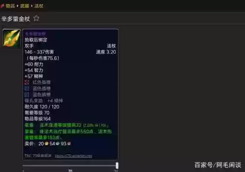 阿古斯怎么兑换装备插图