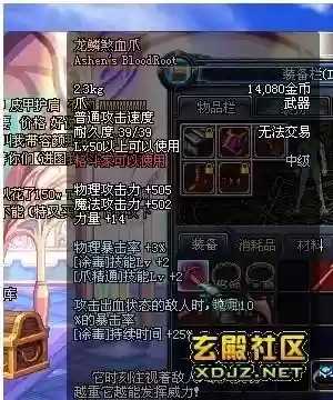 毒王的90武器选择