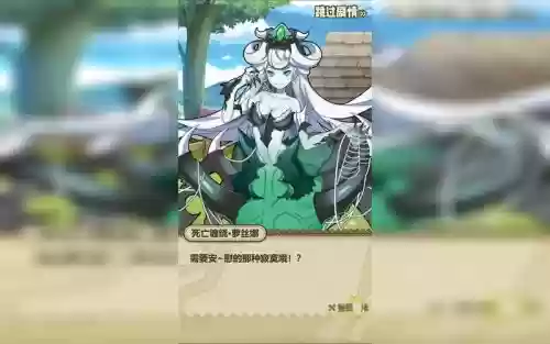牧羊人之心萝丝娜羁绊技能怎么选