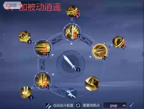 剑侠手游护住技能插图