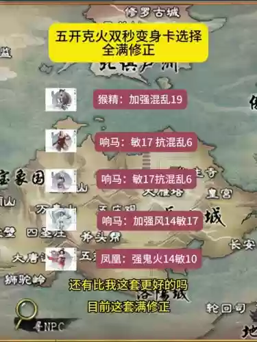 大话2免费版仙克仙怎么弄装备插图