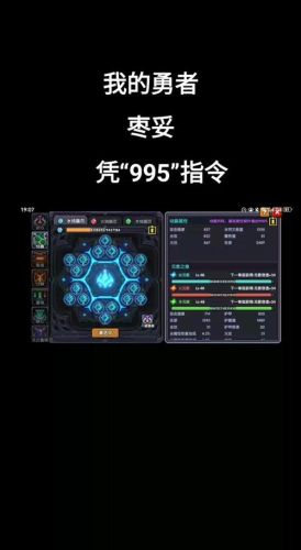 勇者大作战符文攻略