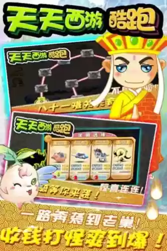 天天单机西游攻略大全_1插图
