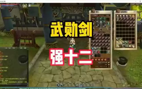 热血江湖15.0强12武器