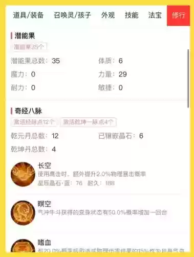 梦幻西游手游账号如何上藏宝阁