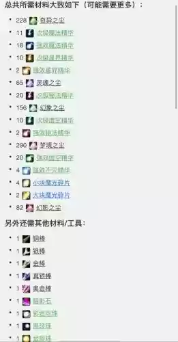 白手武器附魔现在什么好_1插图