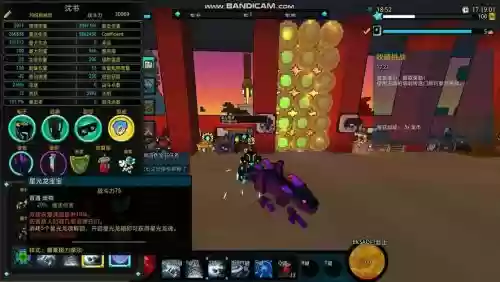 宝藏世界装备最多几属性