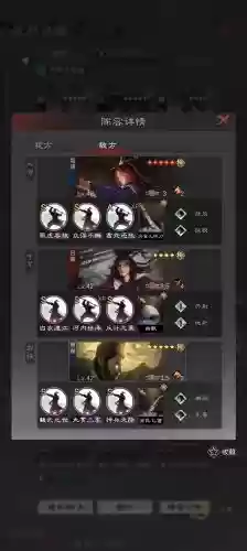 率土之滨雷达阵容
