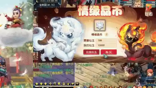 梦幻西游祥瑞玉露_1插图