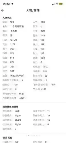 梦幻西游将军区价格表