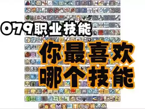 冒险岛主教技能名