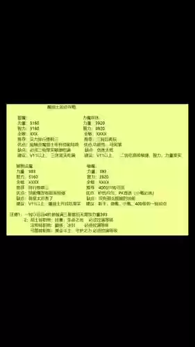 新惊天动地魔剑技能选择_1插图