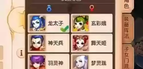 梦幻西游手游子女不跟随