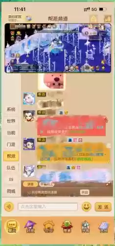 梦幻西游短信通在哪插图