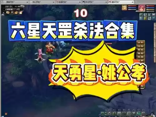 梦幻西游天罡星姚公孝插图