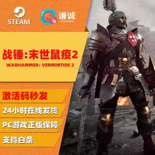 战锤末世鼠疫2橙色装备属性插图