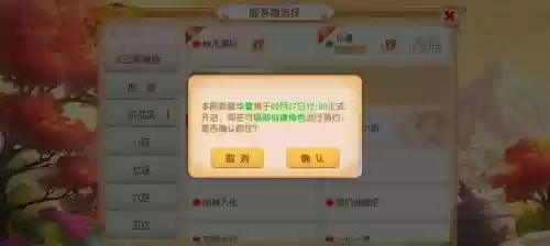 梦幻西游西游时讯任务插图