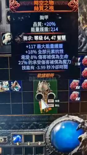 时空之轮2.8装备合成
