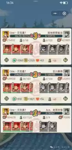 三十六阵容搭配
