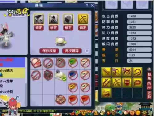 梦幻西游凤凰领悟