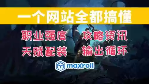 有没有好的魔兽攻略网站插图