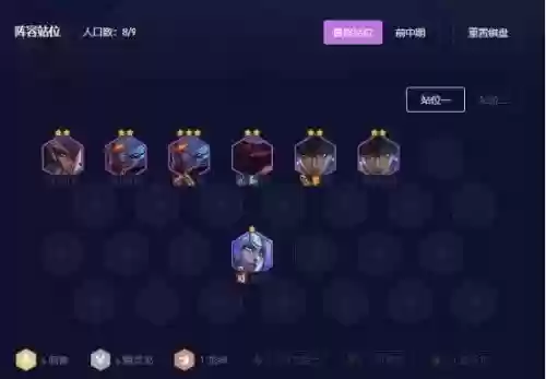 红莲换阵容