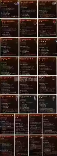 暗黑破坏神装备白字插图