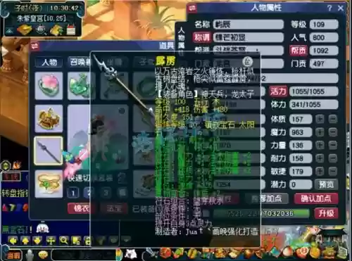 梦幻西游手游力劈善恶壁垒6