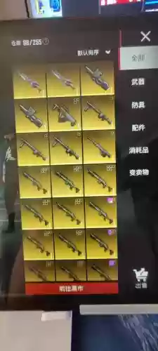 自由之火大逃杀装备